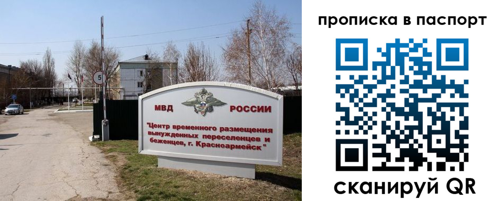 регистрация в Мирном