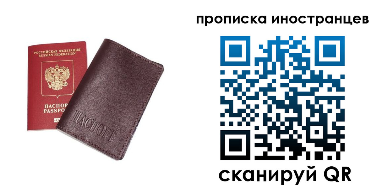 временная регистрация в квартире в Мирном