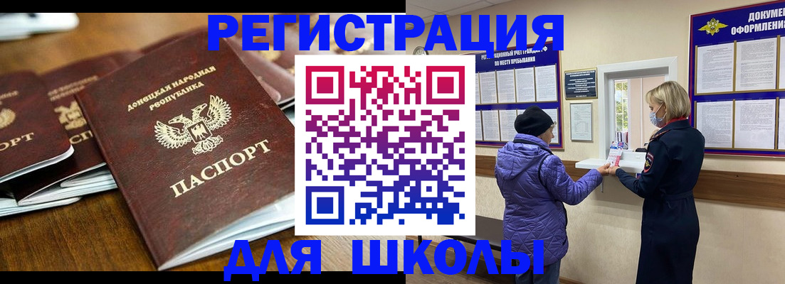 временная регистрация надежно в Мирном