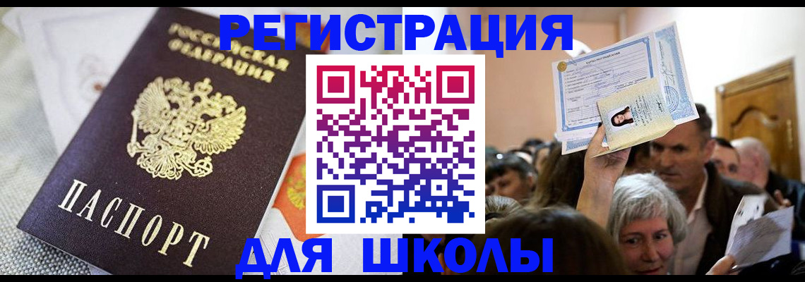 временная регистрация недорого в Мирном
